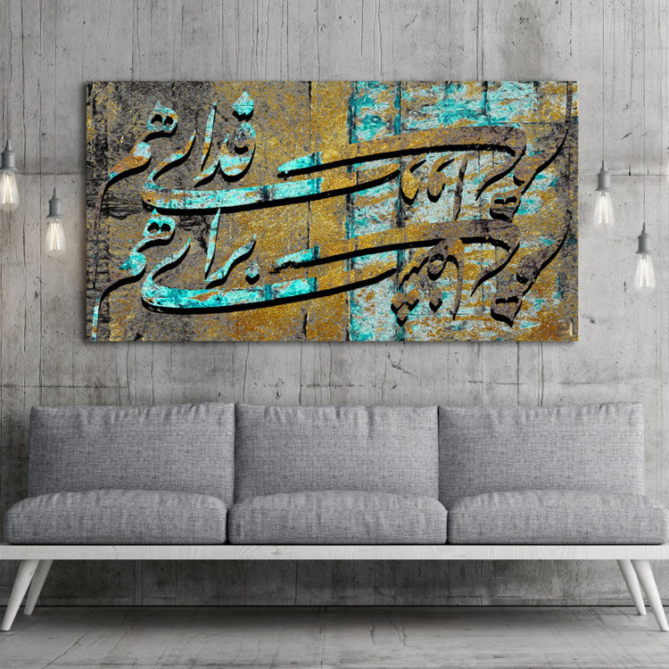 تابلو دکوراتیو،تابلو بوم،خرید تابلو،خرید تابلو نقاشی خط،خرید خوشنویسی،تابلو لوکس،هدیه،نقاشی دیجیتال،خوشنویسی برجسته،نقاشی مدرن