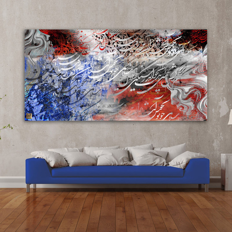 تابلو شعر سلامی چو بوی خوش آشنایی سفر حافظ به اقیانوس شعر و رنگ اثر گالری چارگوش مدل 7515.2