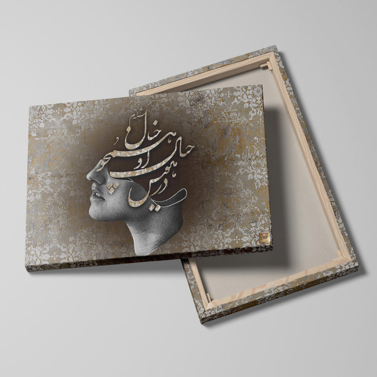 تابلو نقاشیخط در هوس خیال او همچو خیال گشته ام تجسم خیال مولانا اثر گالری چارگوش