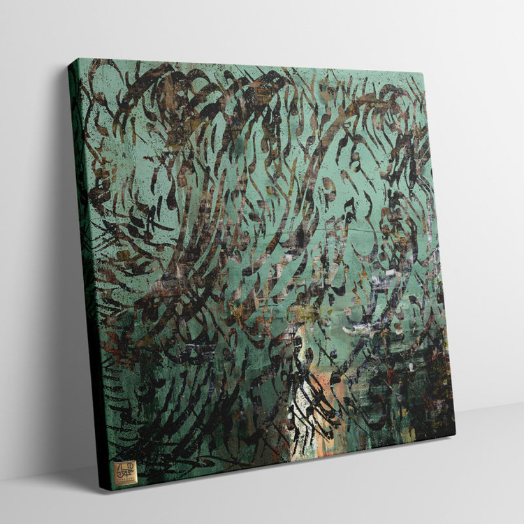 نقاشی خط شعر خاقانی در سینهٔ ما خیال قدت تابلویی از تضاد و تجلی در باغ خیال از گالری چارگوش مدل 7327.1