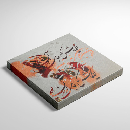 تابلو دکوراتیو،تابلو بوم،خرید تابلو،خرید تابلو نقاشی خط،خرید خوشنویسی،تابلو لوکس،هدیه،نقاشی دیجیتال،خوشنویسی برجسته،نقاشی مدرن