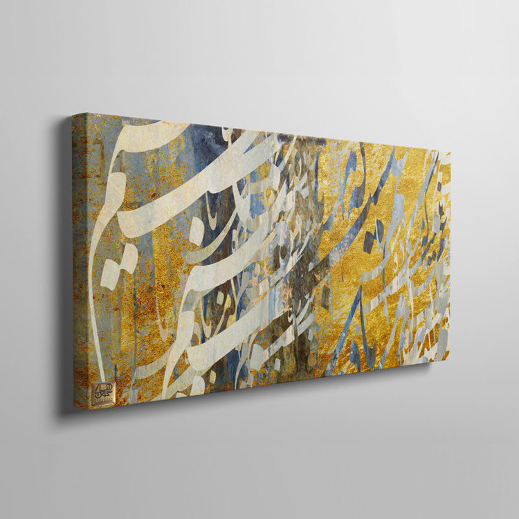 Panorama Calligraphy Canvas Painting with Hafez's poem "It is not a sorrow to be drunk with wind