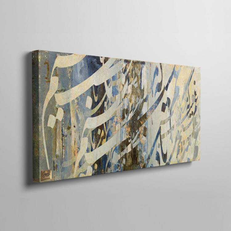 Panorama calligraphy canvas painting with Hafez's poem "A hundred lives if we stand firm"