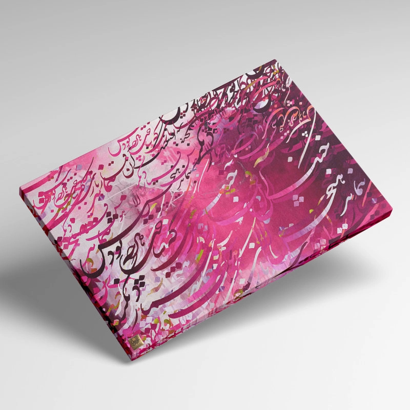 chargosh art gallery persian modern calligraphy painting code 6623