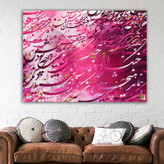 تابلو نقاشی خط قمارباز هستی، رقص خط و رنگ در بزم مولانا از گالری چارگوش مدل 6623