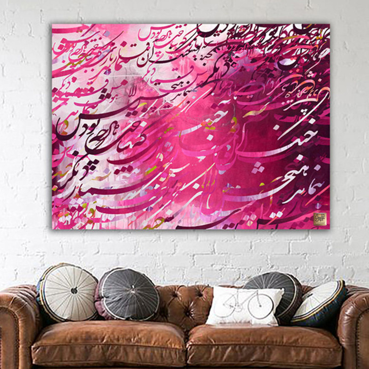 تابلو نقاشی خط قمارباز هستی، رقص خط و رنگ در بزم مولانا از گالری چارگوش مدل 6623