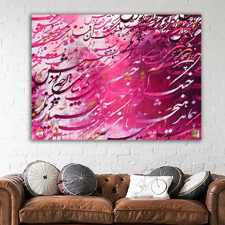 تابلو نقاشی خط قمارباز هستی، رقص خط و رنگ در بزم مولانا از گالری چارگوش مدل 6623