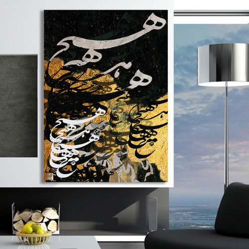 تابلو هیچ مجسم، منظرهای از نیستی و هستی و حکمت حافظ اثر گالری چارگوش مدل 2943