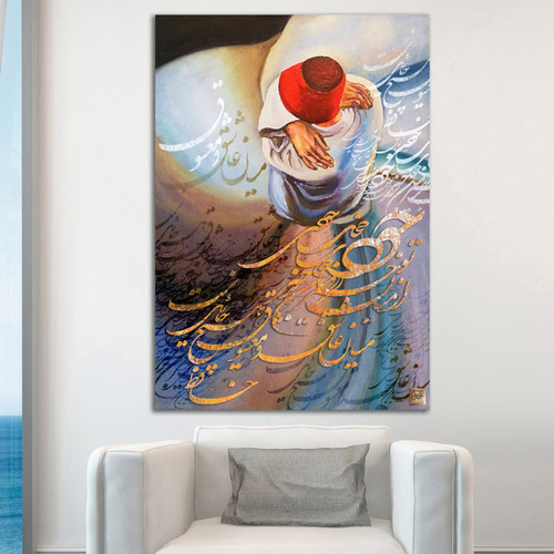 تابلوی سماع حجاب گشا رهایی از خویشتن در آغوش رقصِ حقیقت از گالری چارگوش مدل 2917