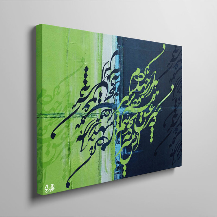 تابلو بوم نقاشیخط هنری مدرن هزار جهد بکردم گالری چارگوش مدل 2647