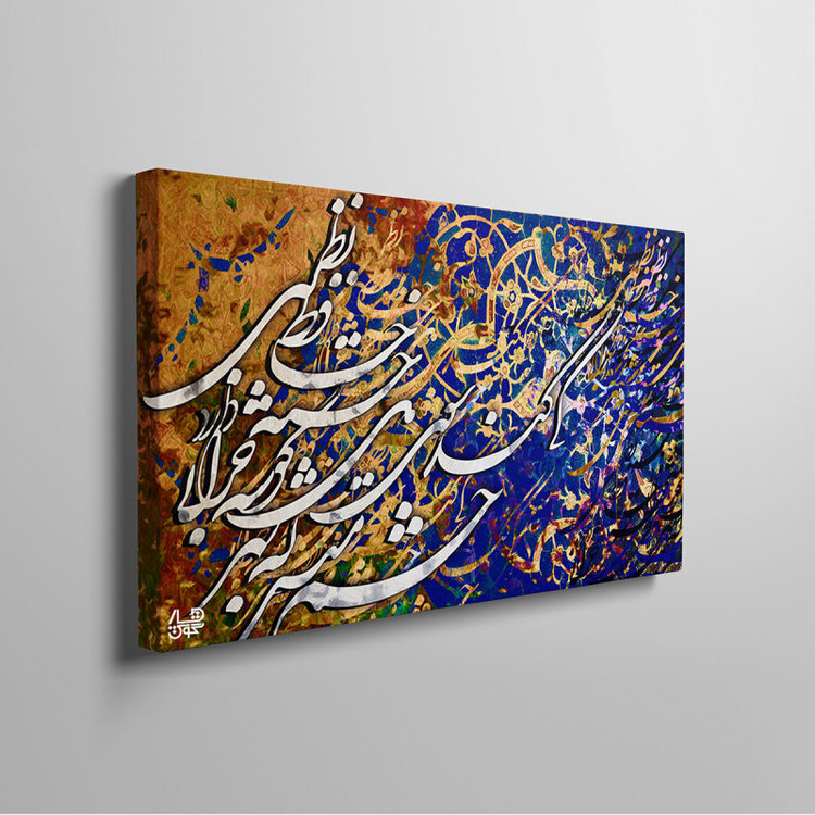 تابلو پاناروما خوشنویسی حافظ کی کند سوی دل خسته اثر گالری چارگوش مدل 2592