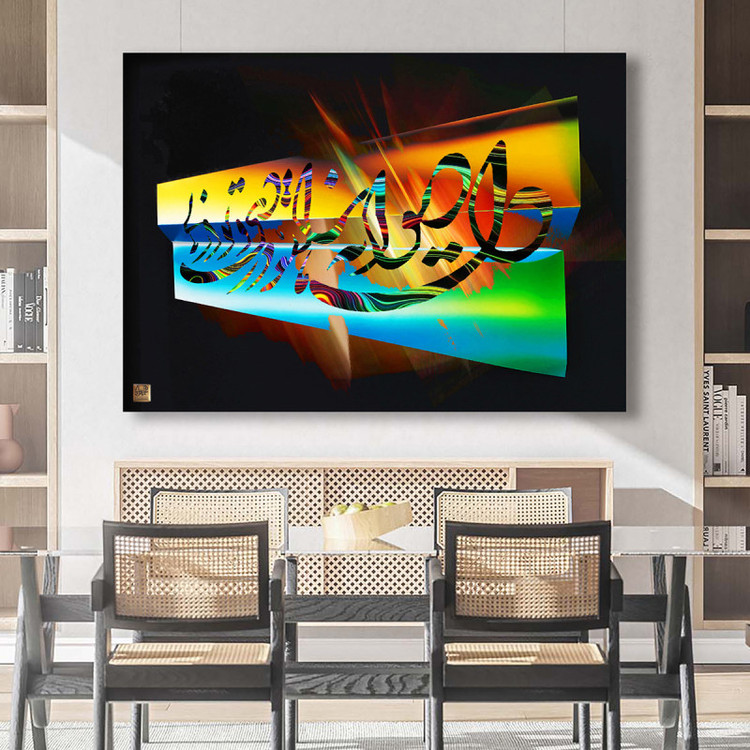 تابلو خوشنویسی انفجار کهکشانی نور در دل دیوانه ما را که تو دردی و تو درمانی اثر گالری چارگوش مدل 2311