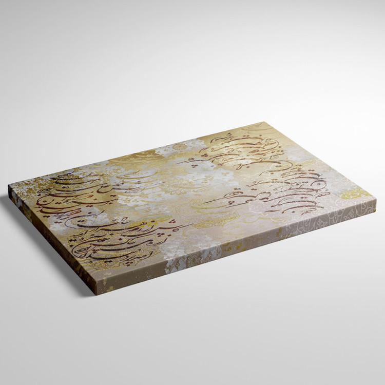 تابلو نقاشیخط هنری ای کاش که جای آرمیدن بودی از گالری چارگوش مدل 2533