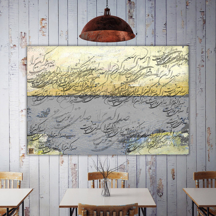 تابلو بوم نقاشیخط هنری مدرن صدا کن مرا از گالری چارگوش مدل 7583