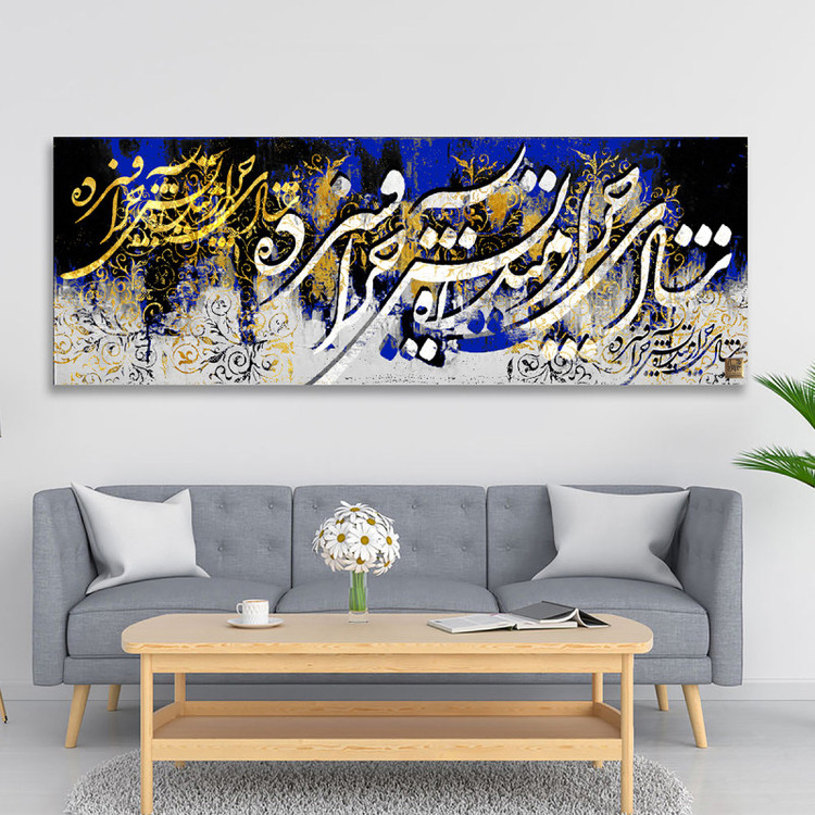 تابلو نقاشی ، نقاشی ، تابلو ، تابلو دکوراتیو ، تابلو بوم ، خرید تابلو ، خرید تابلو نقاشی خط ، خرید خوشنویسی ، تابلو لوکس ، هدیه ، خوشنویسی برجسته