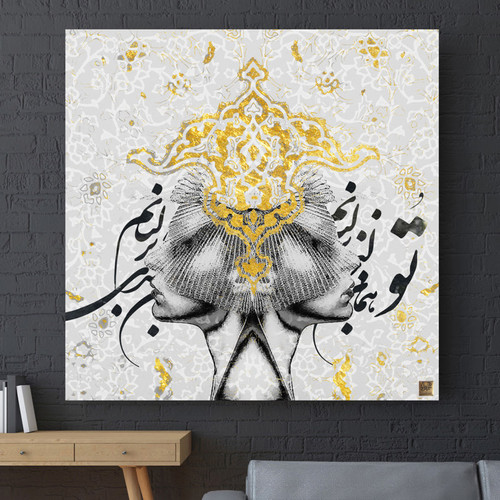 تابلو مدرن تو همان لبخندی بر لبانم لبخندی شعر مرجان فرساد اثر گالری چارگوش مدل 2883