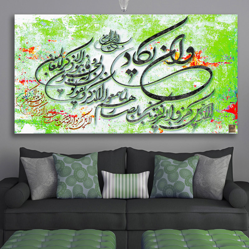 تابلو بوم نقاشیخط وَ انْ یکادُ الَّذینَ کفَروا گالری چارگوش مدل 2931