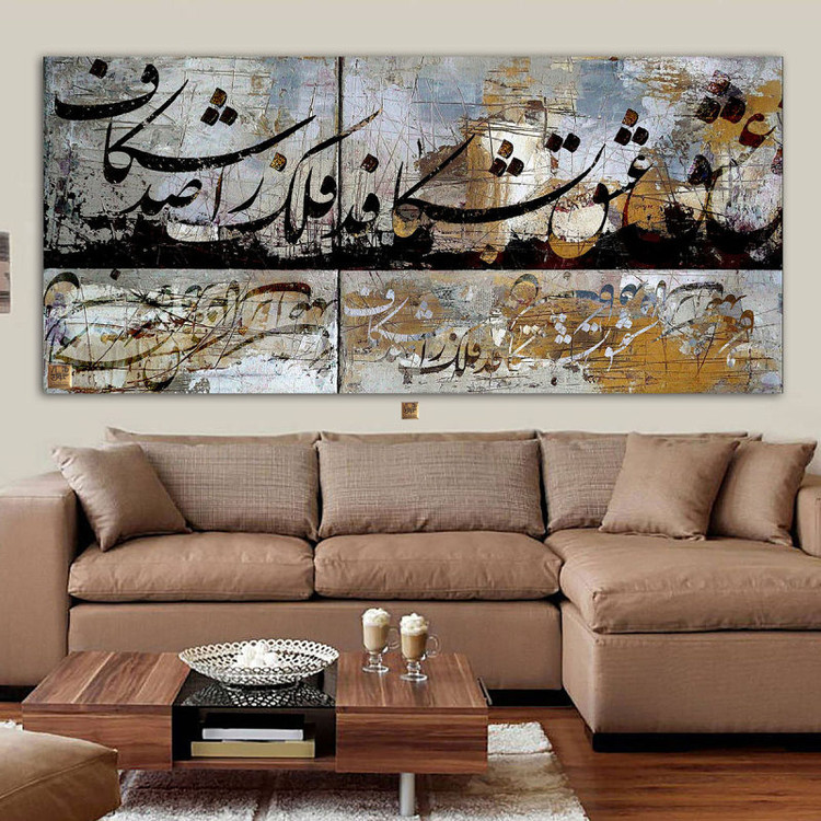 تابلو بوم نقاشیخط عشق بشکافد فلک را صد شکاف گالری چارگوش مدل 7631