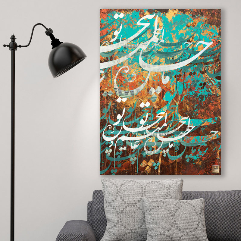 تابلو بوم نقاشیخط هنری مدرن ما چارهٔ عالمیم گالری چارگوش مدل 2739