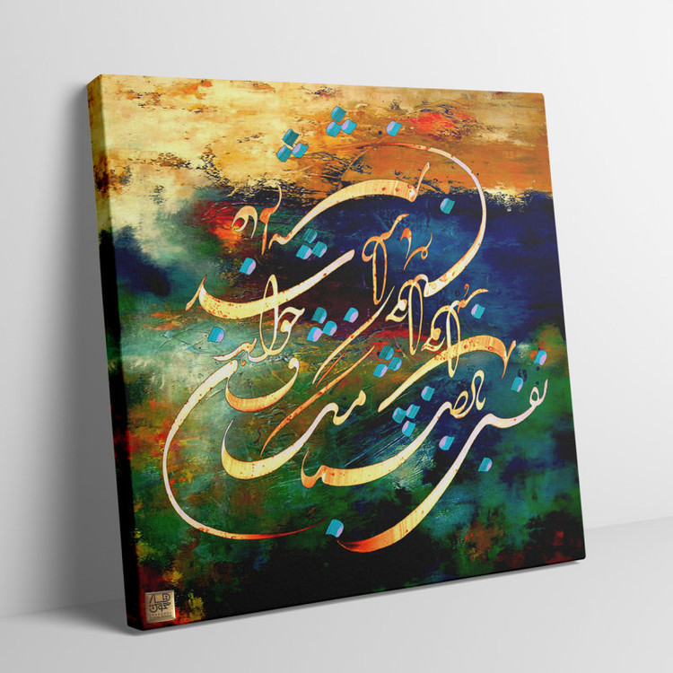 تابلو نقاشی ، نقاشی ، تابلو ، تابلو دکوراتیو ، تابلو بوم ، خرید تابلو ، خرید تابلو نقاشی خط ، خرید خوشنویسی ، تابلو لوکس ، هدیه ، خوشنویسی برجسته