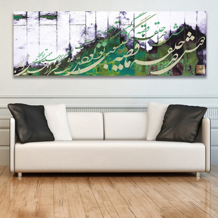 تابلو بوم نقاشیخط هنری مدرن قصّهٔ گیسویِ تو گالری چارگوش مدل 2853.1