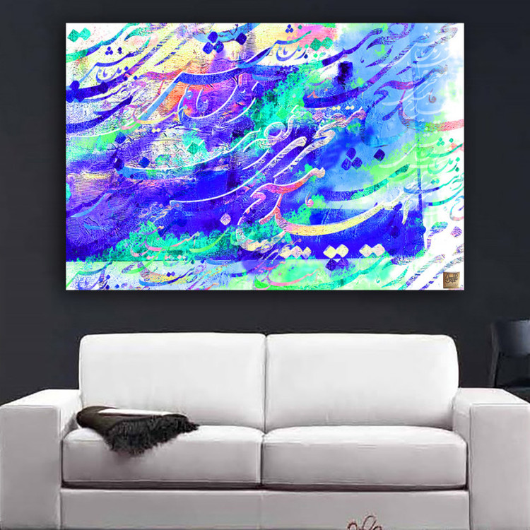 تابلو نقاشی ، نقاشی ، تابلو ، تابلو دکوراتیو ، تابلو بوم ، خرید تابلو ، خرید تابلو نقاشی خط ، خرید خوشنویسی ، تابلو لوکس ، هدیه ، خوشنویسی برجسته