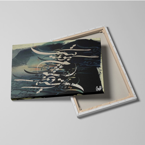 تابلو بوم نقاشیخط هنری مدرن با من بگو تا کیستی گالری چارگوش مدل 2868