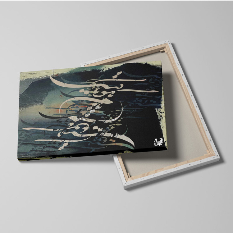 تابلو بوم نقاشیخط هنری مدرن با من بگو تا کیستی گالری چارگوش مدل 2868