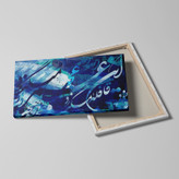 تابلو بوم نقاشیخط هنری مدرن ایرانی گالری چارگوش مدل 2360