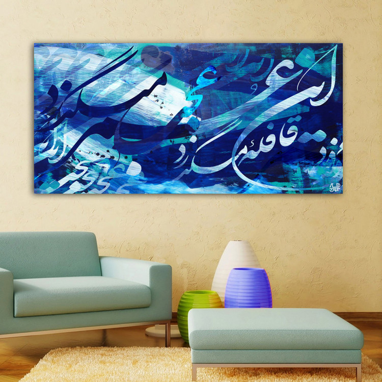 Calligraphy painting of Khayyam's poem: This caravan of life passes by in a strange way, the philosophy of seizing opportunities and passing life, from Chargoosh Gallery, model 2360