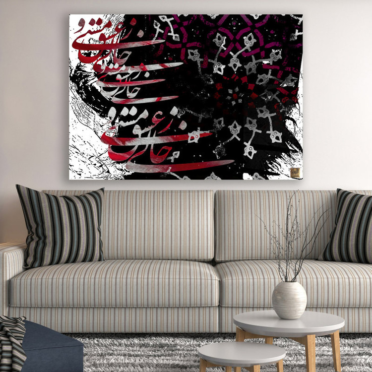 تابلو بوم نقاشیخط هنری مدرن ایرانی گالری چارگوش مدل 2879