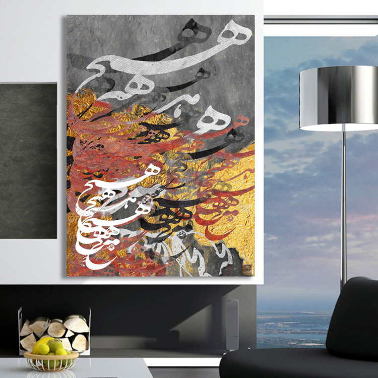 نقاشی خط هیچ مجسم از کلام تا تجسم حافظ هیچ و حکمت حافظ از هیچ تا هیچ اثر گالری چارگوش