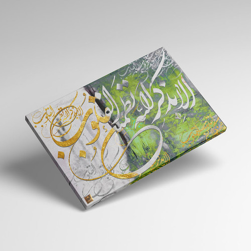 تابلو بوم نقاشیخط هنری أَلا بذکْرِ اللَّهِ تَطْمَئِنُّ الْقُلُوبُ از گالری چارگوش مدل 2918