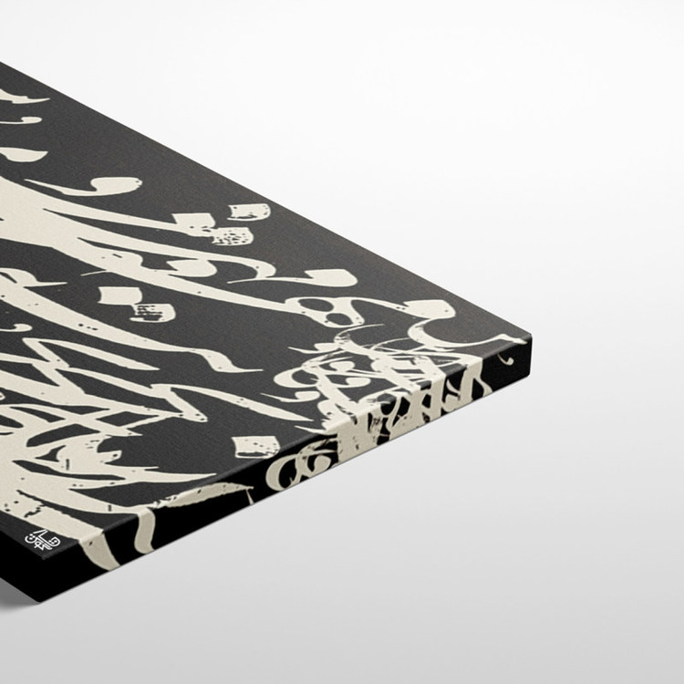 Panorama calligraphy painting by Hafez, "We ask nothing but the story of love and loyalty" by Chargoosh Gallery, model 1682