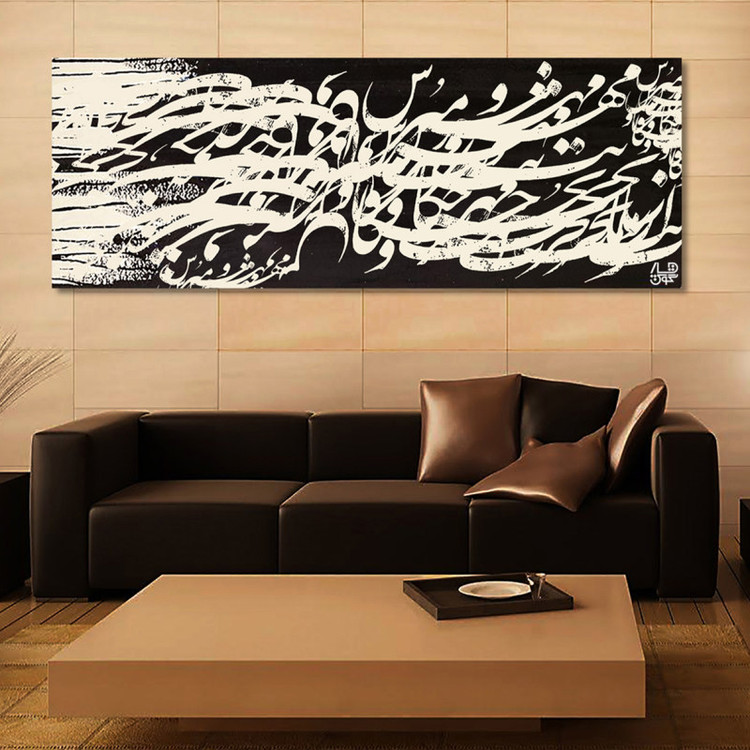 تابلو خوشنویسی پاناروما حافظ ، از ما به جز حکایت مهر و وفا مپرس