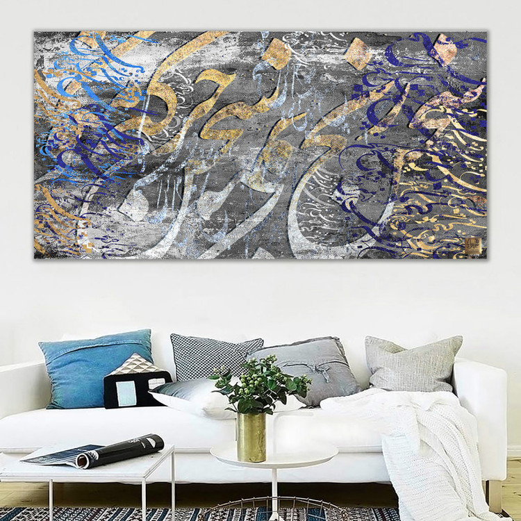 تابلو نقاشیخط مدرن ایرانی با شعر سخن رنج مگو از گالری چارگوش مدل 2245