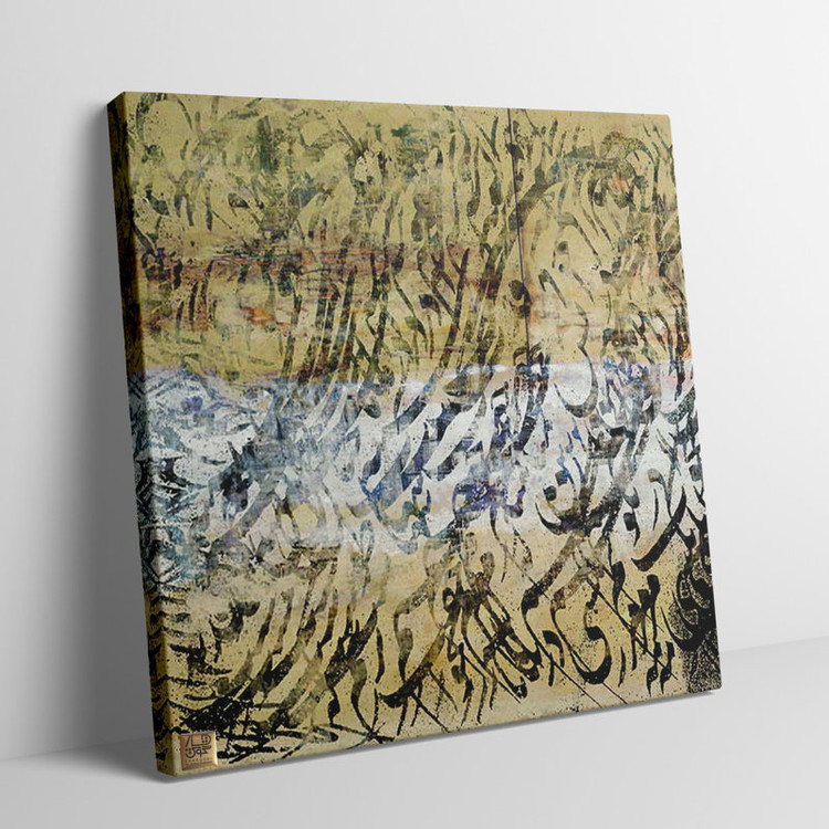 Calligraphy painting of Khaghani's poem, a painting of contrast and manifestation in the garden of imagination, from Chargoosh Gallery, model 7327.2