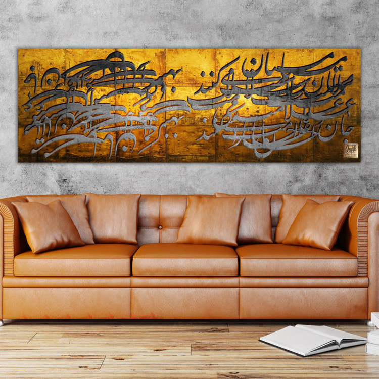 تابلو بوم نقاشیخط رندان سلامت میکنند از گالری چارگوش مدل 5587.2