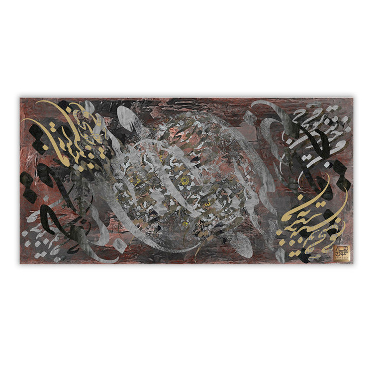 تابلو نقاشیخط نقاشی ایرانی من به دستان تو محتاجم