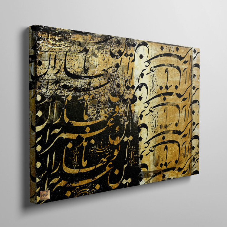 نقاشیخط هنری مدرن ایرانی با شعر این عمر به ابر نوبهاران ماند