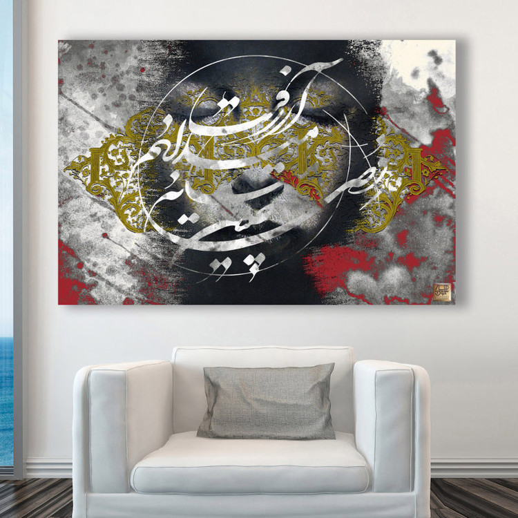 تابلو بوم نقاشیخط هنری مدرن ایرانی گالری چارگوش مدل 2737