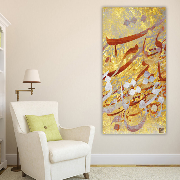 نقاشیخط سعدی: ز عشق تا به صبوری هزار فرسنگ است گالری چارگوش مدل 2587