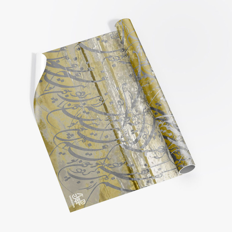 کاغذ دیواری، پوستر، پوستر دیواری، کاغذ دیواری لوکس، پوستر دیواری، دیوار نویس، نقاشی دیواری، پوستر نقاشی خط، پوستر هنری، پوسترخوشنویسی، پوستر مدرن