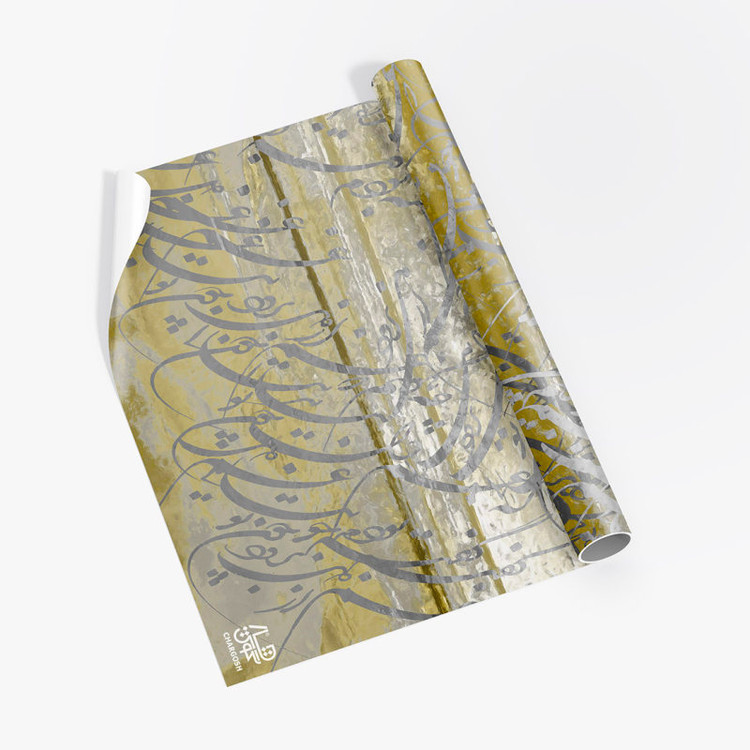 کاغذ دیواری، پوستر، پوستر دیواری، کاغذ دیواری لوکس، پوستر دیواری، دیوار نویس، نقاشی دیواری، پوستر نقاشی خط، پوستر هنری، پوسترخوشنویسی، پوستر مدرن