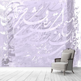 کاغذ دیواری پوستری نقاشیخط سنتی و ایرانی مدرن با شعر صبح است ساقیا قدحی پرشراب کن از گالری چارگوش مدل 470.1