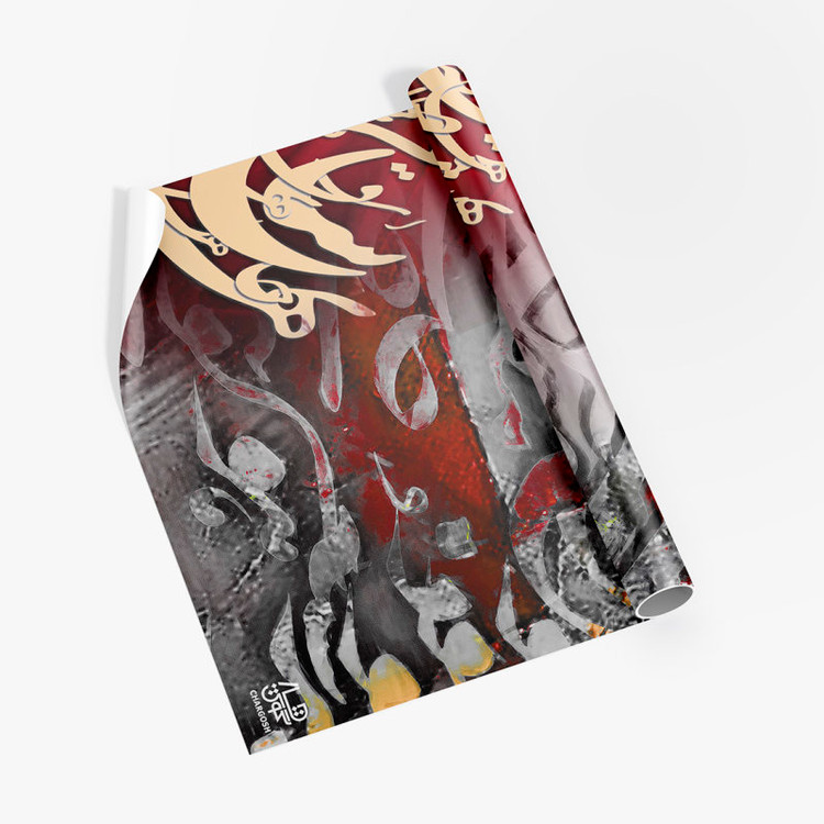 کاغذ دیواری، پوستر، پوستر دیواری، کاغذ دیواری لوکس، پوستر دیواری، دیوار نویس، نقاشی دیواری، پوستر نقاشی خط، پوستر هنری، پوسترخوشنویسی، پوستر مدرن