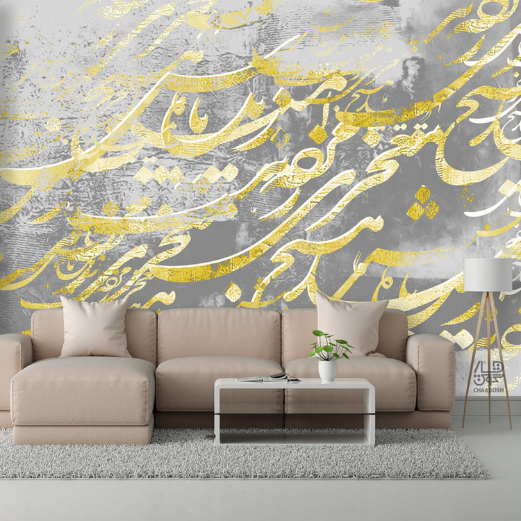 کاغذ دیواری پوستری نقاشیخط سنتی و ایرانی مدرن با شعر امید هیچ معجزی ز مرده نیست زنده باش از گالری چارگوش مدل 7212