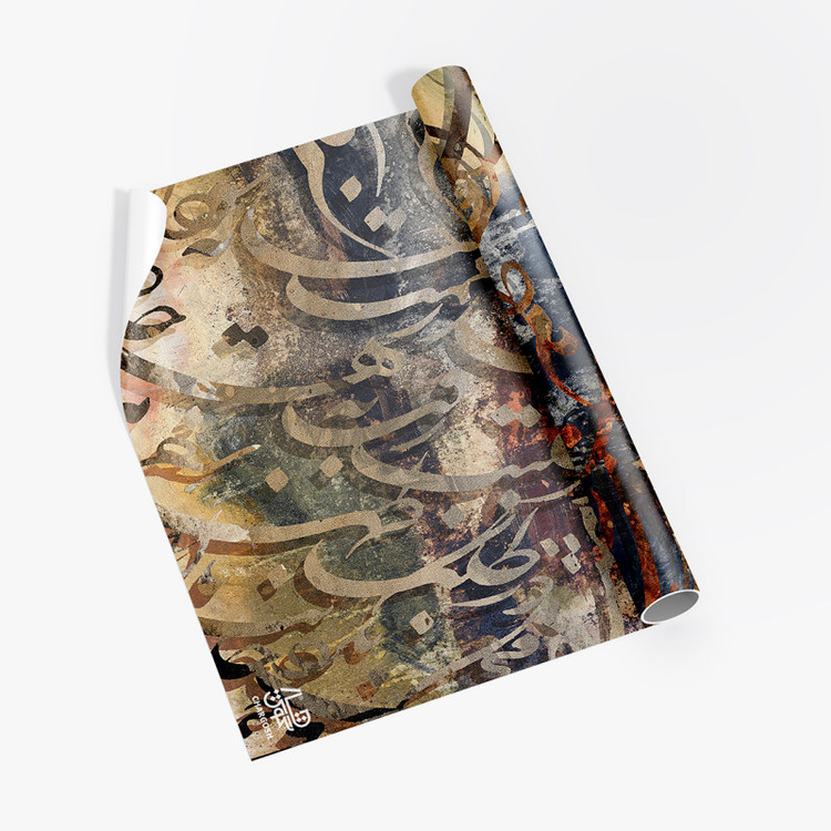 کاغذ دیواری، پوستر، پوستر دیواری، کاغذ دیواری لوکس، پوستر دیواری، دیوار نویس، نقاشی دیواری، پوستر نقاشی خط، پوستر هنری، پوسترخوشنویسی، پوستر مدرن