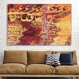 تابلو بوم نقاشیخط هنری وجود ما معماییست گالری چارگوش مدل 5556