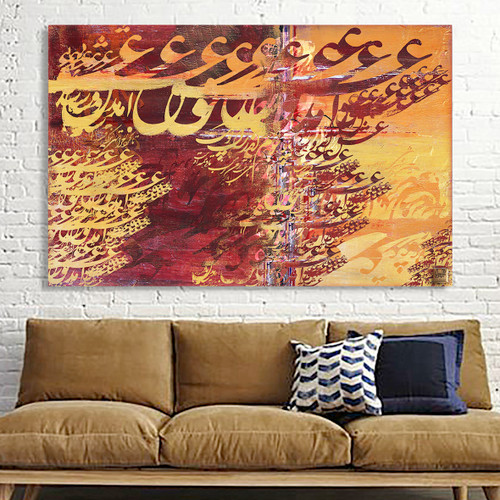 تابلو بوم نقاشیخط هنری وجود ما معماییست گالری چارگوش مدل 5556